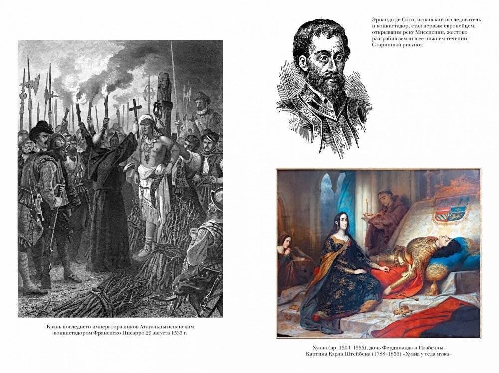 Краткая история Испании фото книги 4
