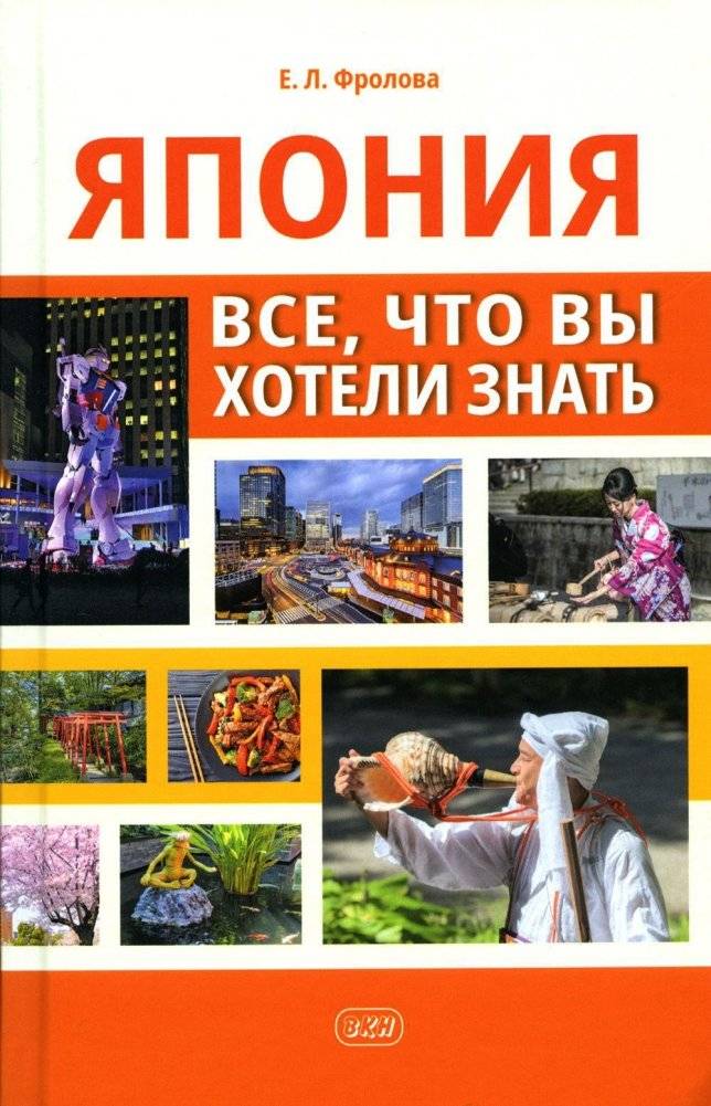 Япония: все, что вы хотели знать | Japan: Everything You Wanted to Know