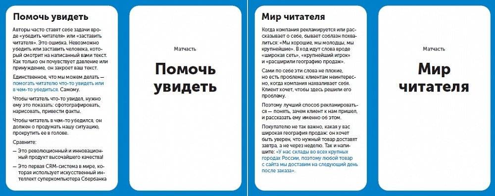 Шаблоны текста для работы и бизнеса: Коммерческие предложения, письма сотрудникам и клиентам, пресс-релизы, продающие тексты, объявления о вакансиях, ценности и даже миссия компании - для любых отраслей с карточками фото книги 2