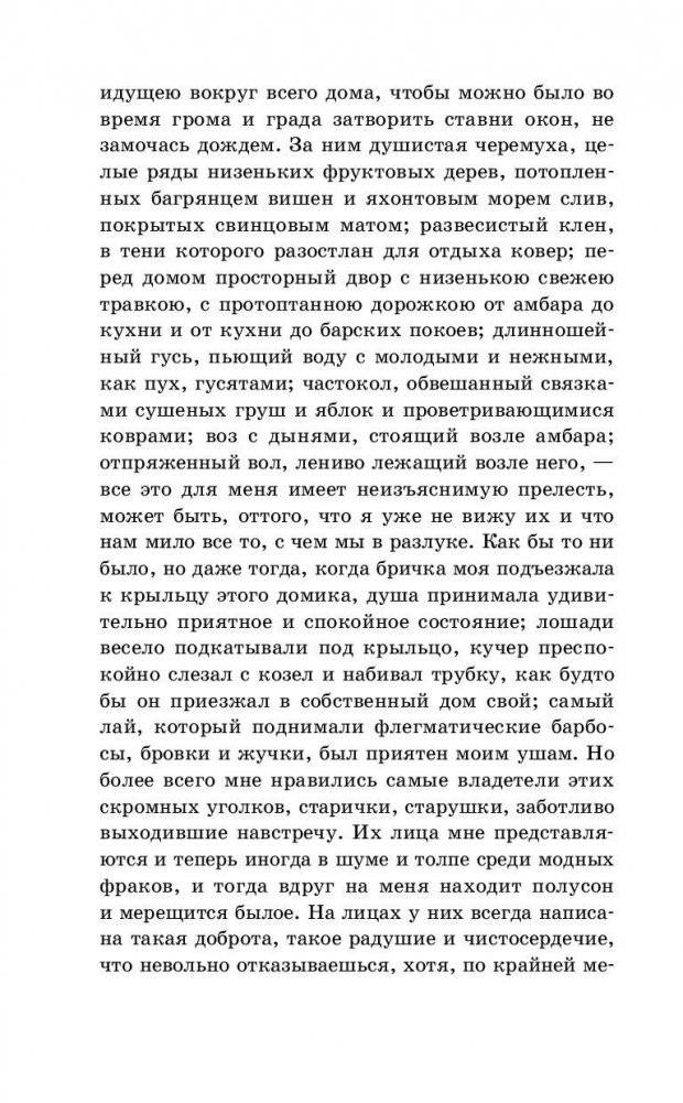 Тарас Бульба фото книги 7