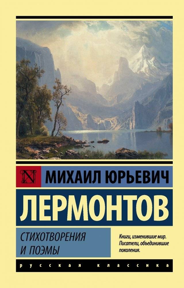 Стихотворения и поэмы | Poems and Narrative Poems