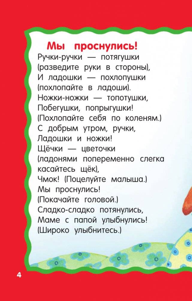 Пальчиковые игры для запуска речи фото книги 5
