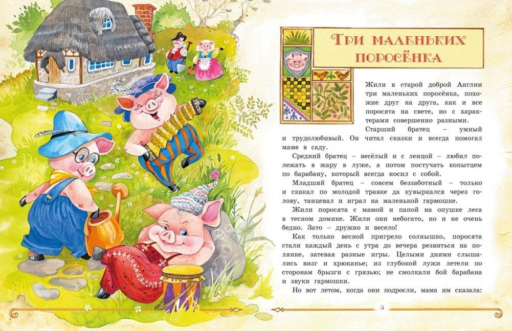 Сказки малышам фото книги 4