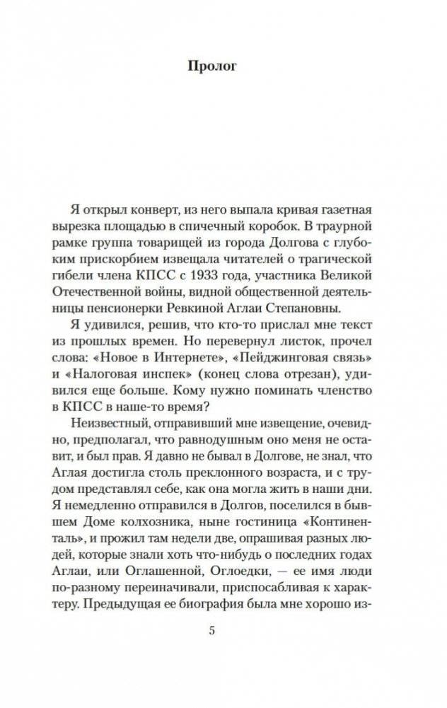 Монументальная пропаганда фото книги 5