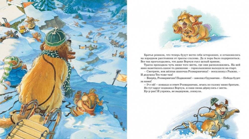 Новогодняя книга кроличьих историй фото книги 4