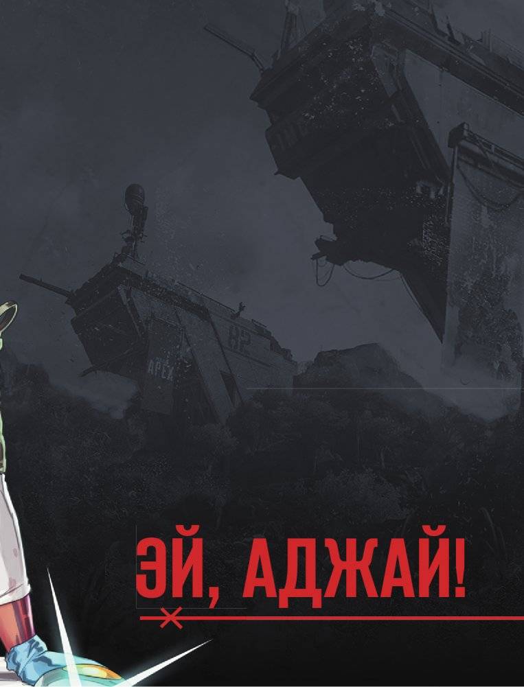 APEX LEGENDS. Квест Патфайндера фото книги 8