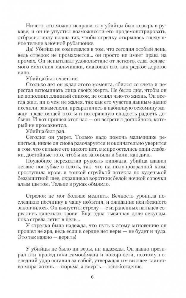 Янтарь на снегу фото книги 5