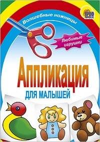 Любимые игрушки | Favorite Toys