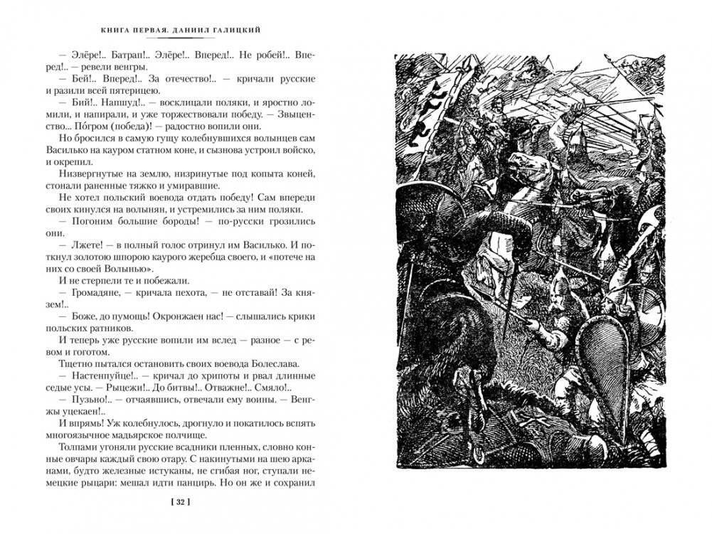 Ратоборцы фото книги 3
