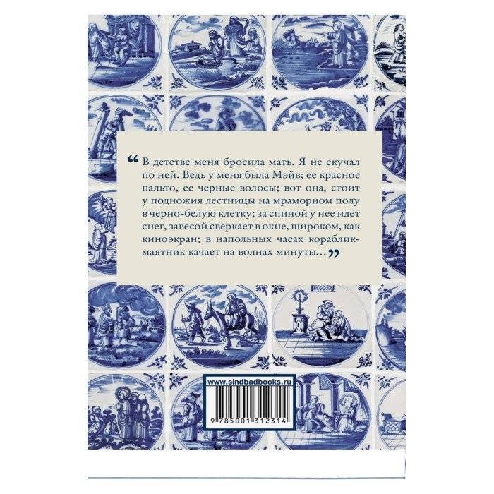 Голландский дом фото книги 2