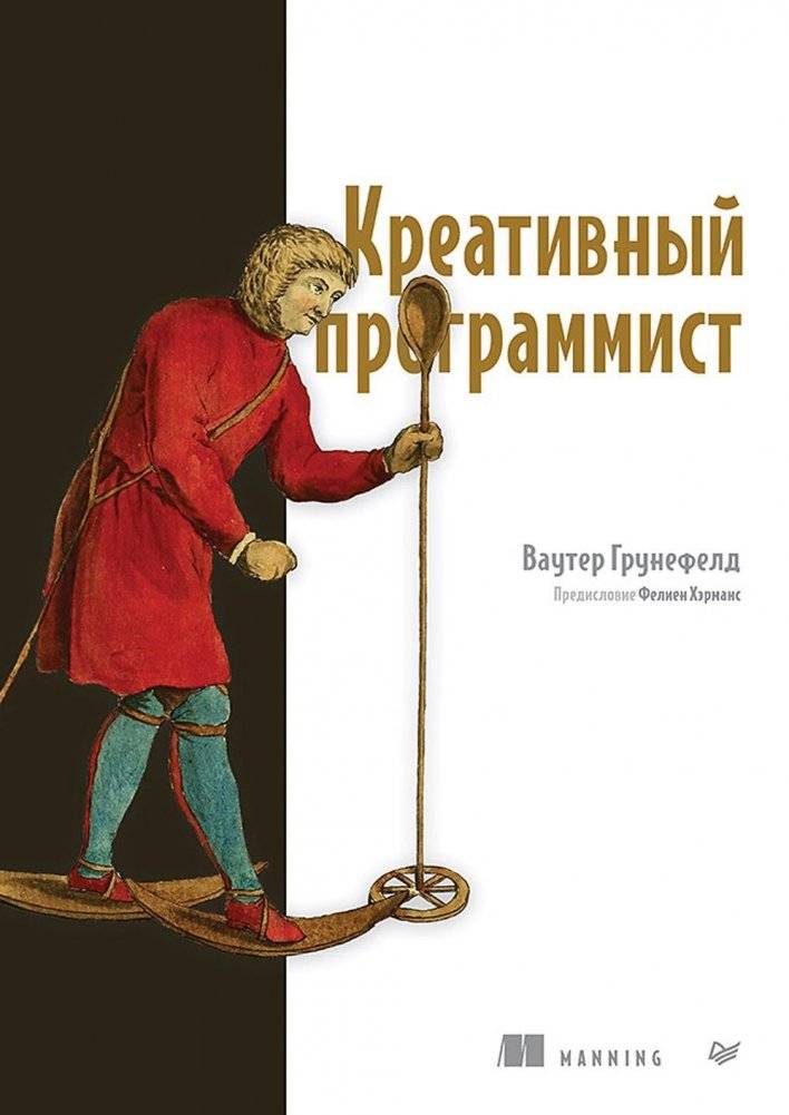 Креативный программист | The Creative Programmer