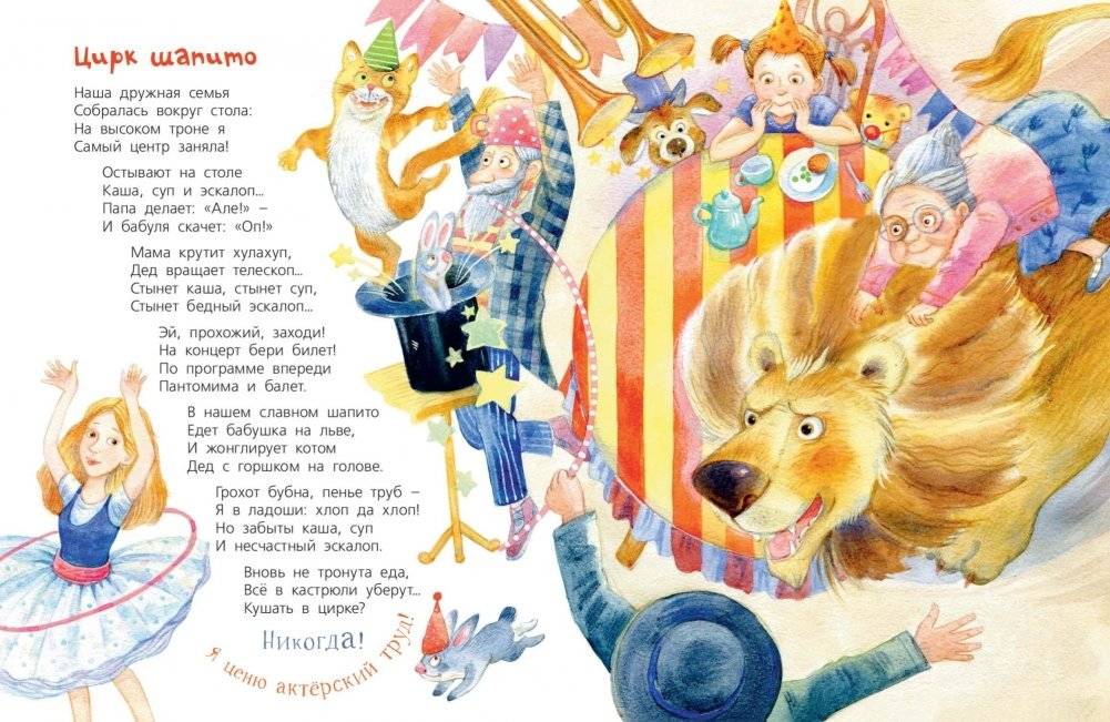 Счастливая планета фото книги 5