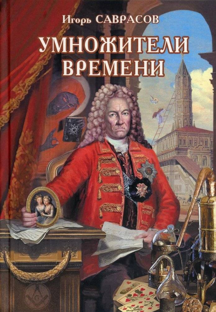 Умножители времени | Time Multipliers