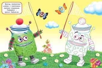 Чудики. Хрюндя фото книги 2