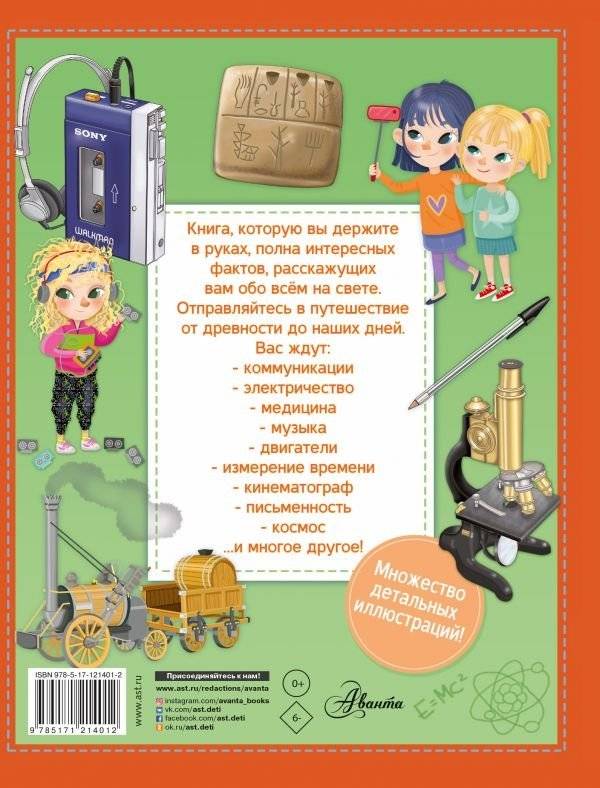 Обо всем на свете фото книги 2