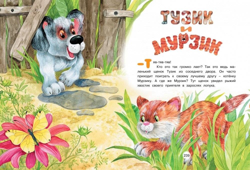Большая книга маминых сказок фото книги 3