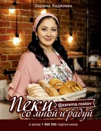 Пеки со мной и радуй | Bake With Me and Bring Joy