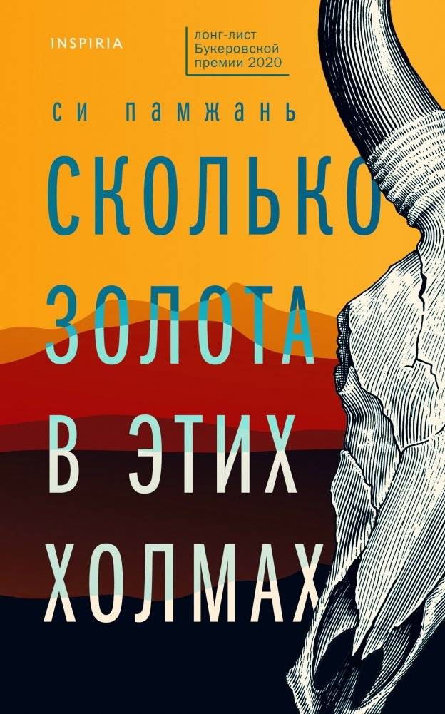 Сколько золота в этих холмах | How Much Gold in These Hills