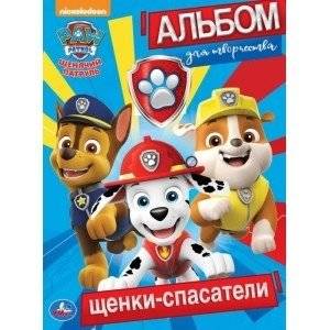 Щенки-спасатели. Щенячий патруль | Paw Patrol: Rescue Pups