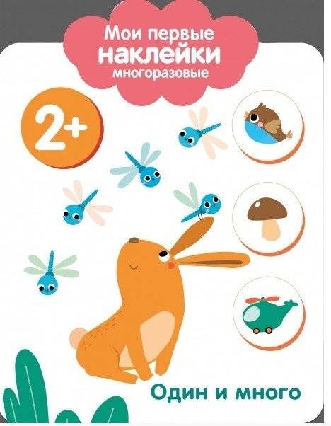 Один и много | One and Many