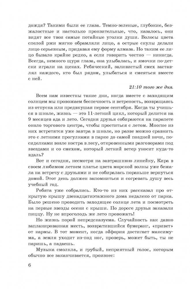 Буранны паўстанак. І вякуе дзень даўжэй за век фото книги 4
