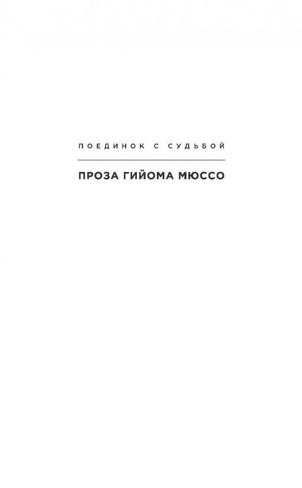 Потому что я тебя люблю фото книги 2
