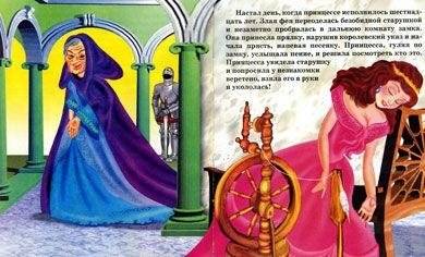 Спящая красавица фото книги 2