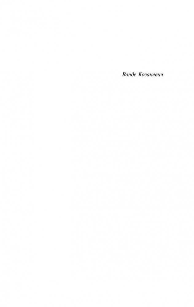 Возраст зрелости фото книги 4