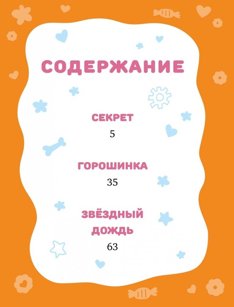 Лудлвилль. Волшебный дождь фото книги 2