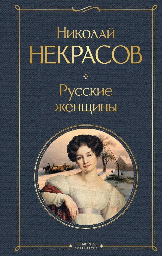 Русские женщины | Russian Women
