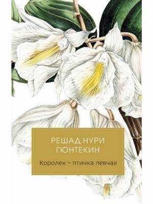 Королек - птичка певчая | The Wren