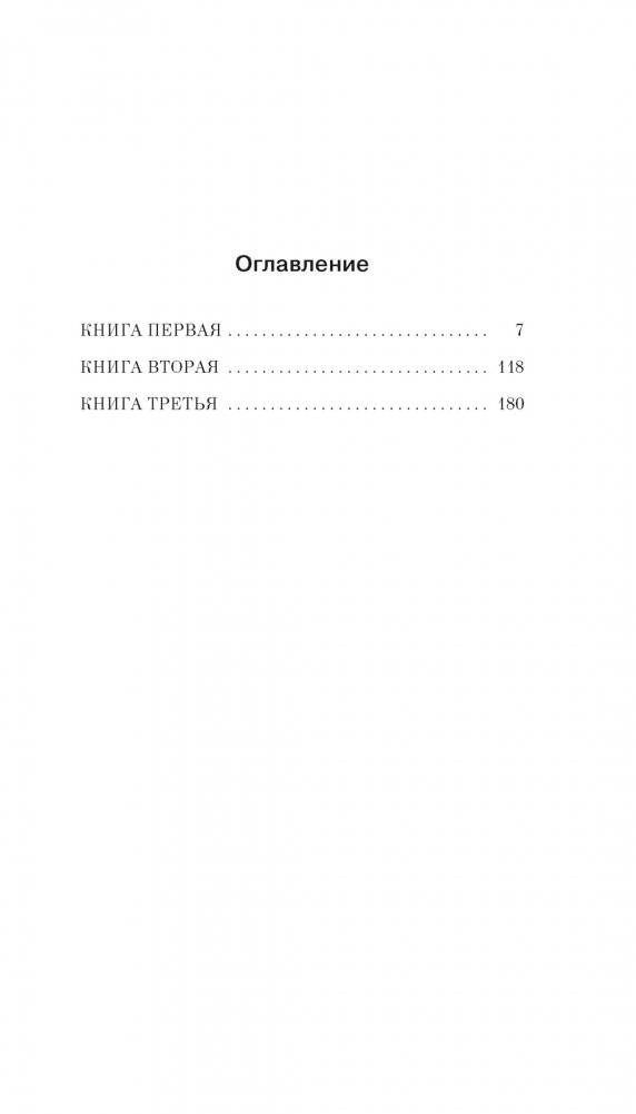 Книга скворцов фото книги 2