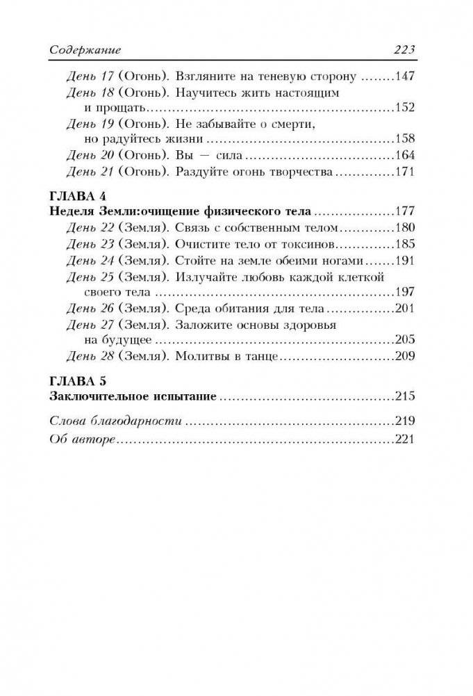 Тайные сигналы тела фото книги 3