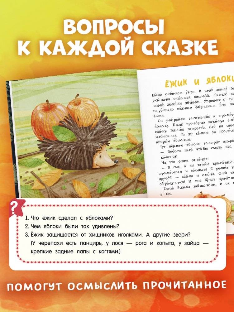 Школьное чтение. Сказки для чтения по слогам фото книги 5