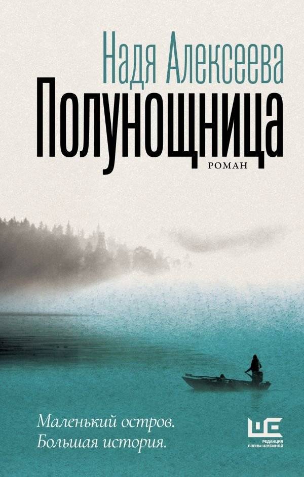 Полунощница | The Midnight Service