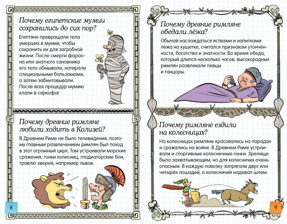 Ещё больше почему! фото книги 2