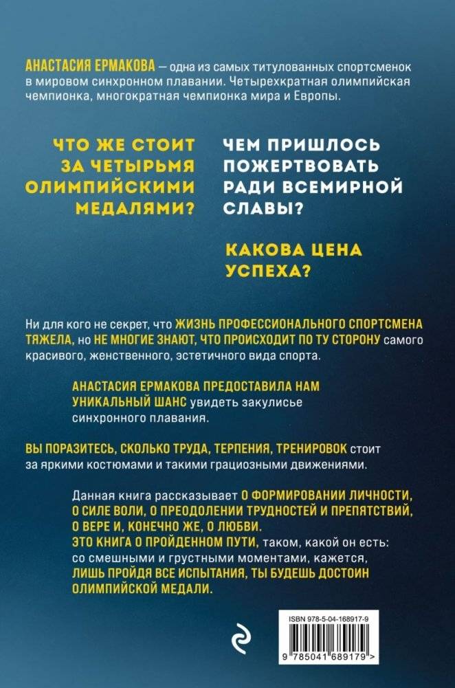 Обратная сторона медали фото книги 2