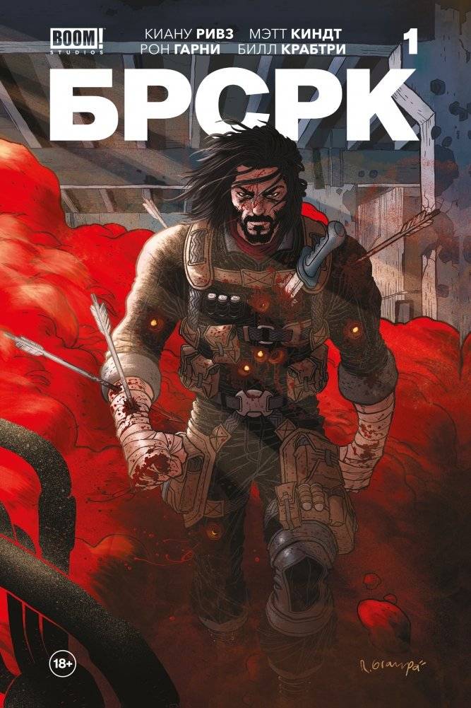 БРСРК #1 | Berserk #1