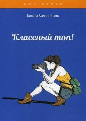 Классный топ! | Cool Top!