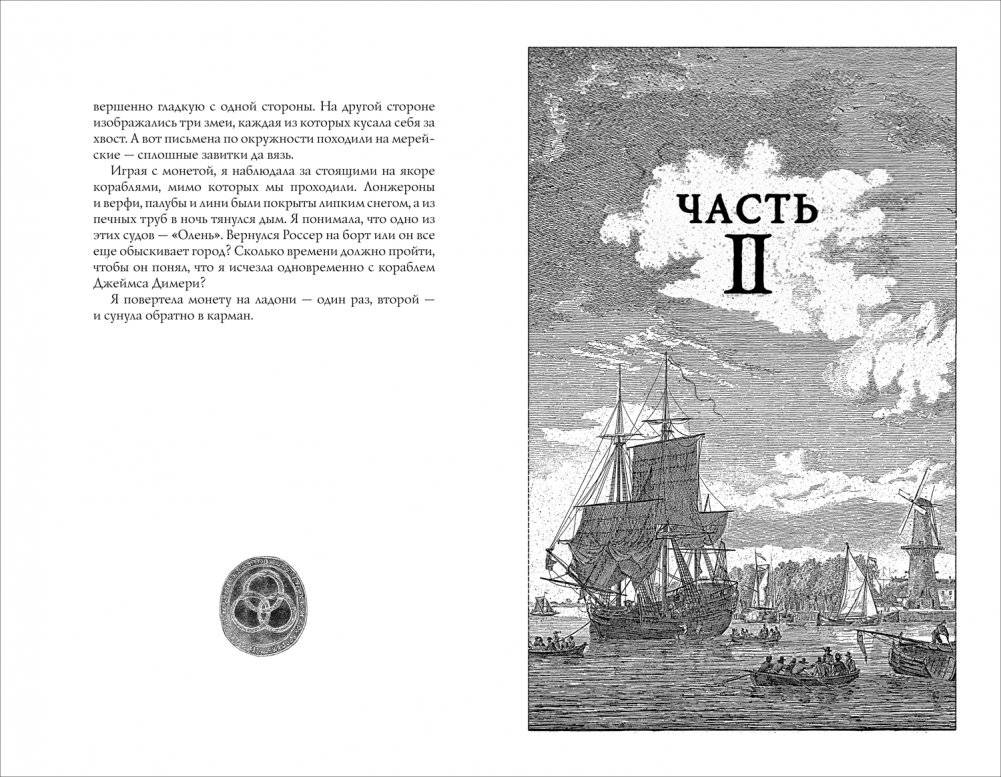 Дочь Темных вод фото книги 3