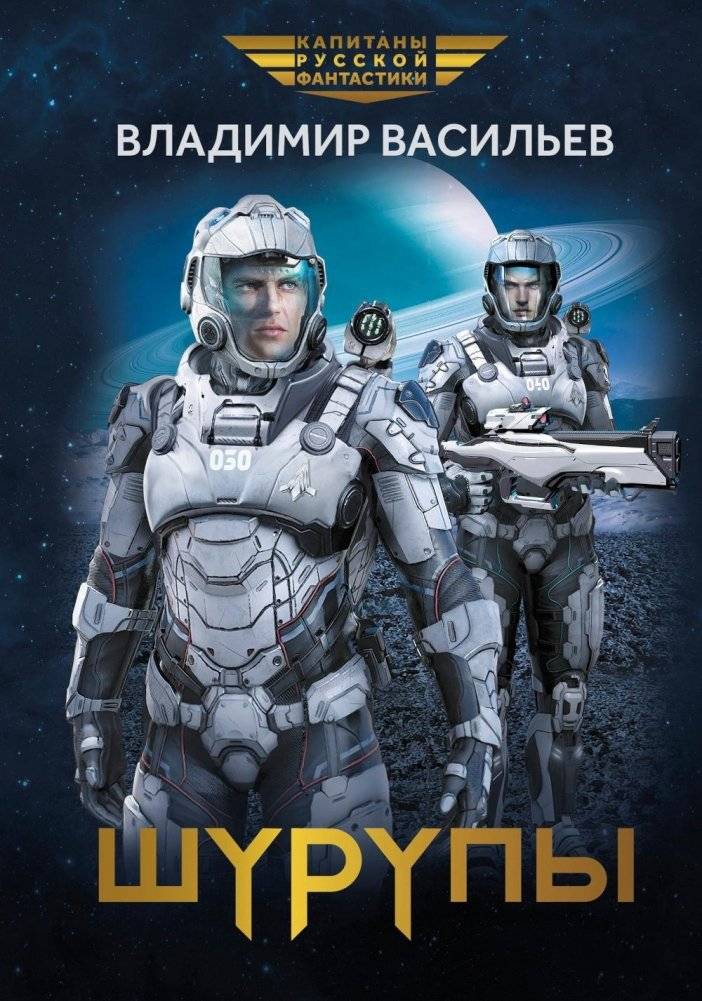 Шурупы | Screws
