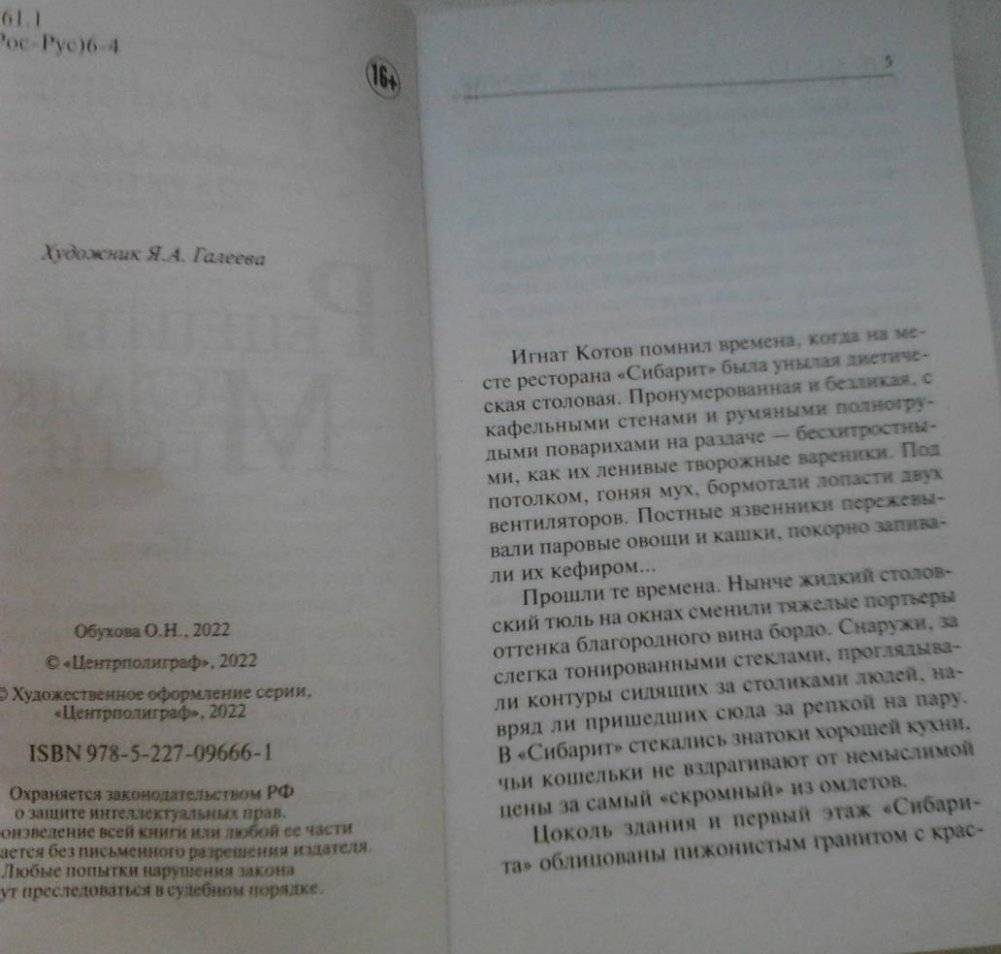 Рецепты сладкой мести фото книги 5