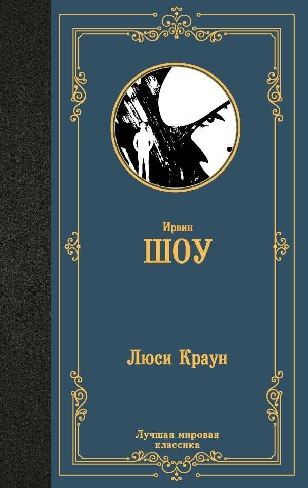 Люси Краун | Lucy Crown