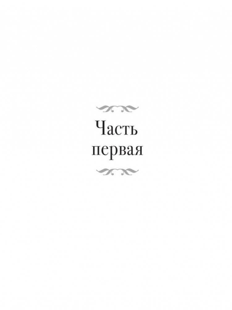 Изгой фото книги 4