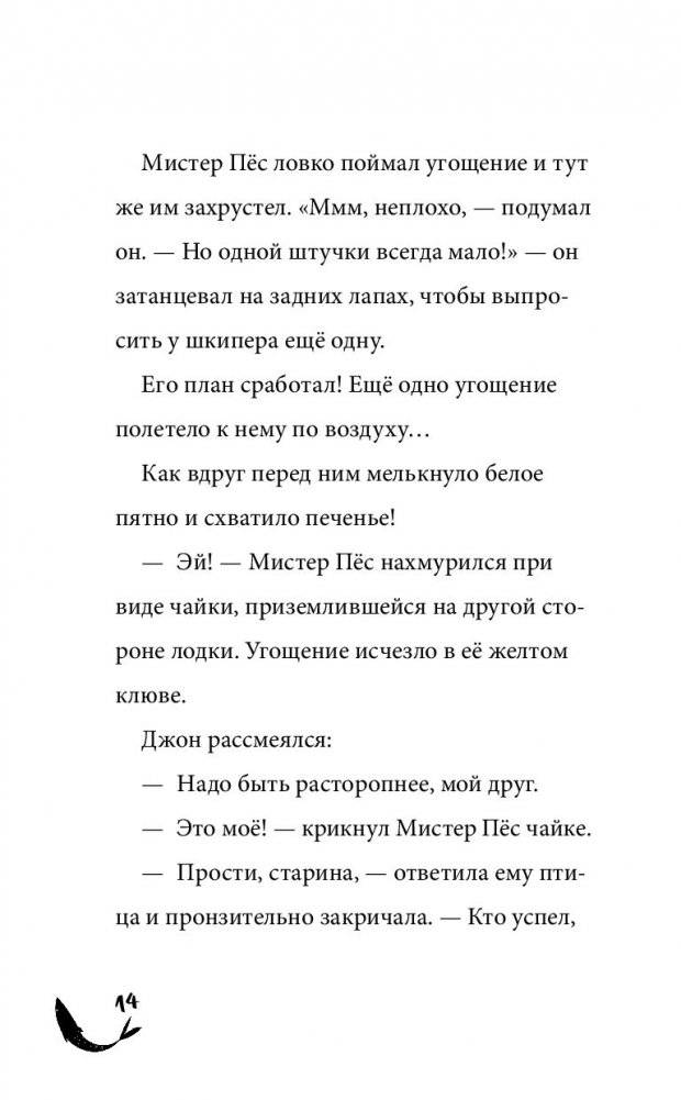 Дело тюленей фото книги 3