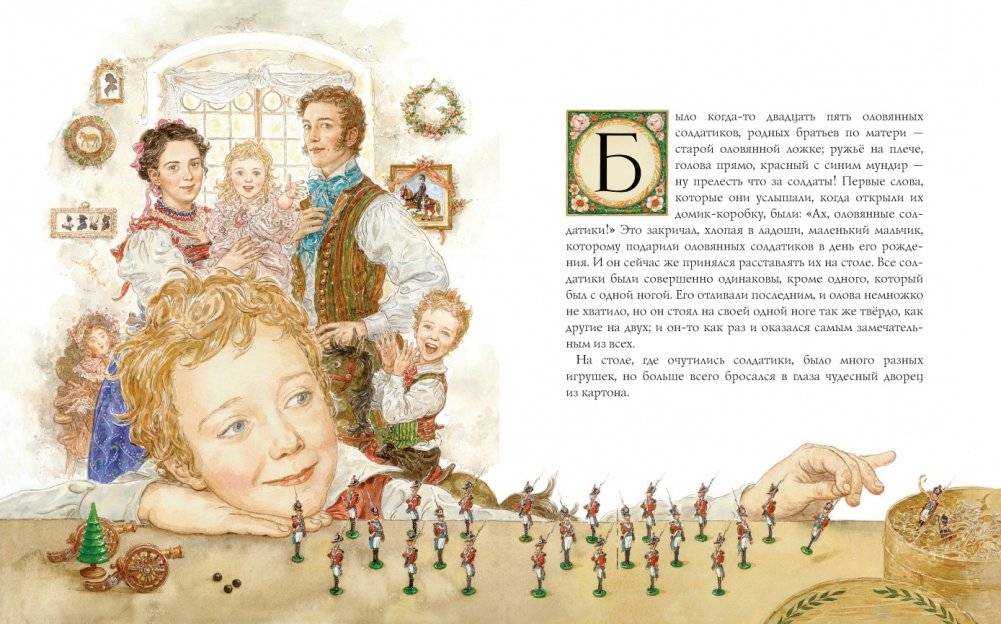 Стойкий оловянный солдатик фото книги 5