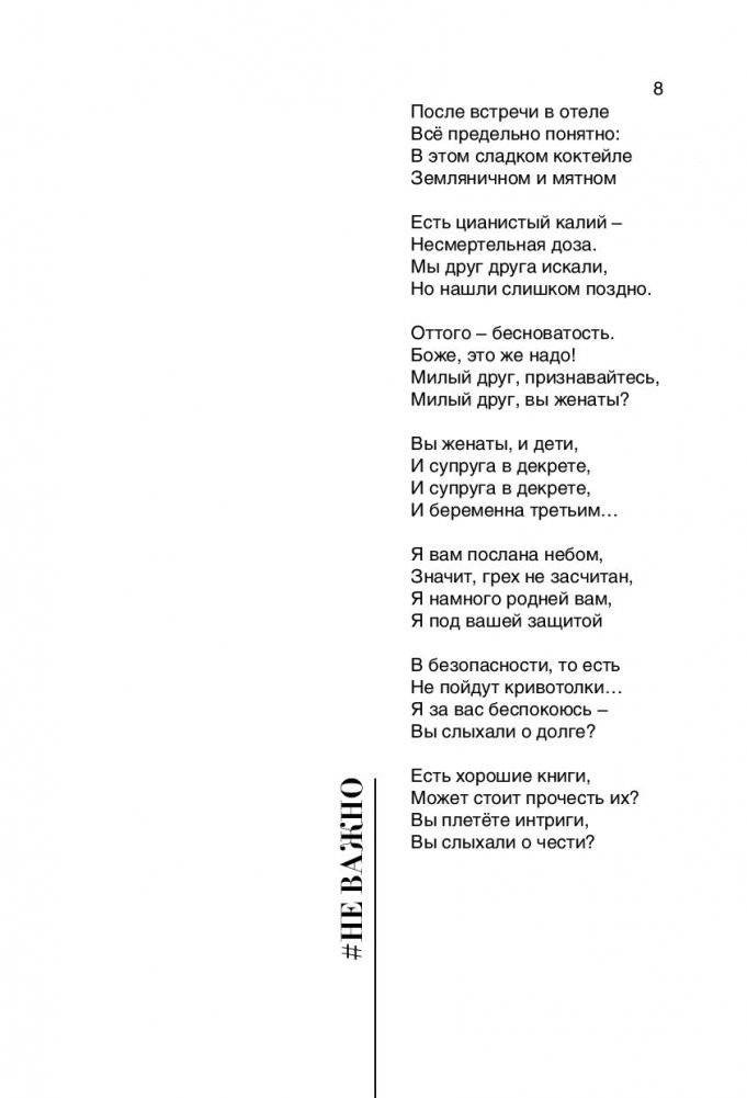 Когда появляется в жизни мужик фото книги 5