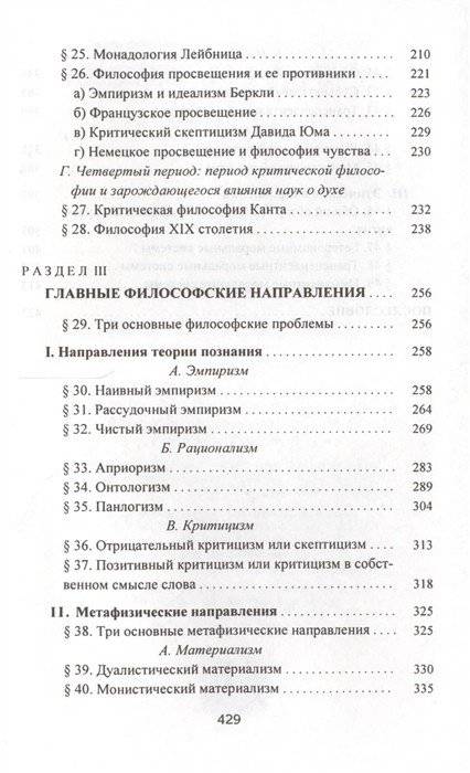 Введение в философию фото книги 4