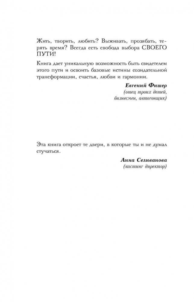 П. Ш. #Новая жизнь. Обратного пути уже не будет! фото книги 3