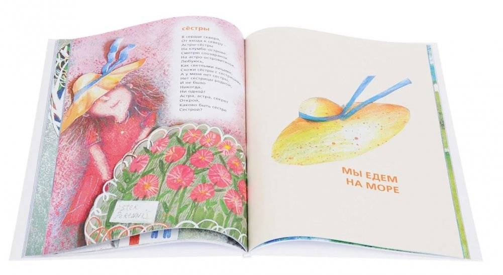 Маленький-маленький ветер фото книги 3